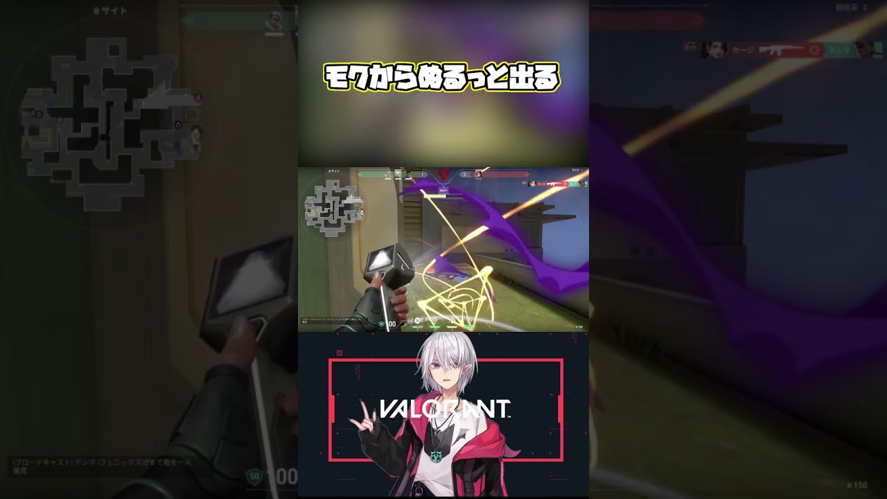 【しれッと】モクからぬるっと出る#shorts #valorant