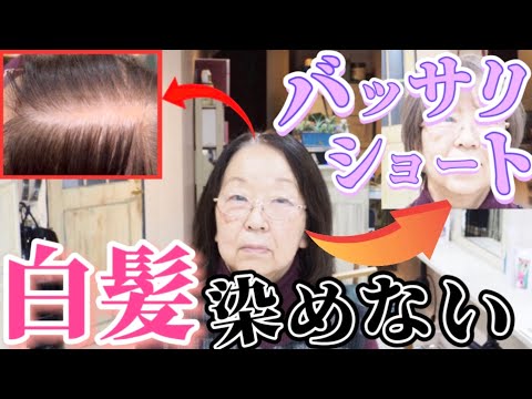 【白髪ぼかし】1人の女性が白髪染めから解放されるまでの物語Vol.1