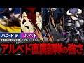 【オバロ】ナザリック最強のチーム『至高の41人捜索部隊』について徹底解説【オーバーロード】