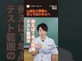【しばらく学校へ行っていないキミへ】#shorts