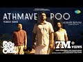 Athmave Poo - Video Song | Romancham | Sushin Shyam | Johnpaul George Productions | Jithu Madhavan