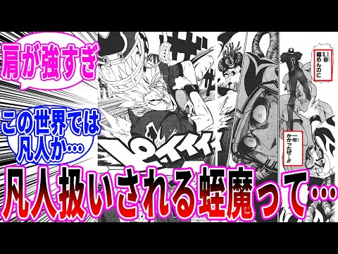 【アイシールド21】凡人扱いされる蛭魔を見てあることに気づいた読者の反応