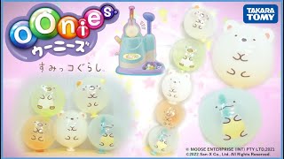 【タカラトミー公式】ウーニーズ　すみっコぐらし