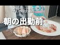 【夏の仕事出勤前】と退勤後😊暑すぎて夏バテしてます🥵