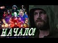 ВРЕМЯ ВСТРЕТИТЬ СВОЮ СУДЬБУ! СТРЕЛА ВСТУПАЕТ В КРИЗИС [Обзор 7-ой серии Финала] / Стрела | The Flash