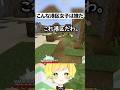 マイクラの港区はこんな感じ#マイクラ #shorts #ぷりっつ