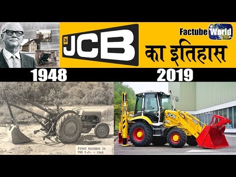 JCB को तो जानते होंगे लेकिन इसका इतिहास नहीं जानते होंगे | History of JCB || Factube World