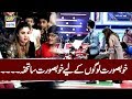 Watch Khoobsurat Logo Ke Leyeh Khoobsurat sa Toofa - #Jeetopakistan Online In Hd
