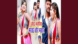 Hotau Maleriya Martau Tor Bhatar