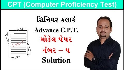 ADVANCE CPT MODEL PAPER 5 SOLUTION | SENIOR CLERK | CPT - Computer Proficiency Test