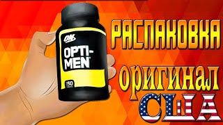 Opti men - опти мен распаковка витаминов, Америка