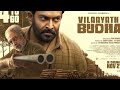 Vilayath Buddha Malayalam Review 🎬