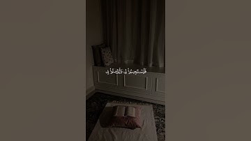 قرآن كريم 🤍 #اكسبلور #راحة_نفسية #استغفرالله #لايك #حالات_واتس #راحه_نفسيه