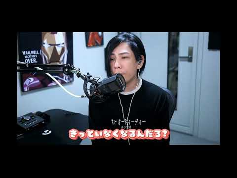 さよならエレジー/菅田将暉 ～歌ってみた【蛇足】～