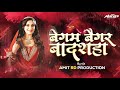 Choli ke peeche kya hai  amit rd production remix  begum bagair badshah kis kaam ka dj song