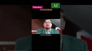 В Санкт-Петербурге подорожали парковки. Леонардо ДиКаприо не промолчал #санктпетербургсегодня #питер