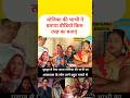 मोनिका की भाभी ने बताया वीडियो किस तरह बनाएं यूट्यूब पर | खुशबू रानी monika khushbu Rani Monu #short