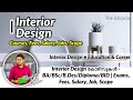 Interior Design കോഴ്സുകൾ - BA/BSc/B.Des/Diploma/BID | Exams, Fees, Salary, Job, Scope