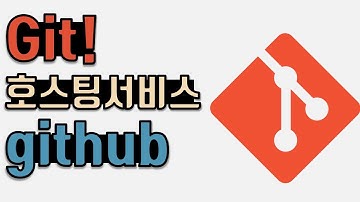 [Git]4. Git 호스팅 서비스 Github, publish, clone, pull, push, gitignore