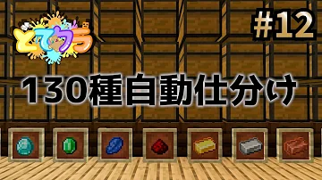 かるクラ 9 全384種 アイテム自動仕分け倉庫に改良 Mp3