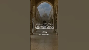 سورة الملك القارئ /سعود محمد  الفايز