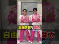 ㊗️10万再生【M!LK】自由奔放な舜太 part3 #milk #曽野舜太 #吉田仁人 #佐野勇斗 #塩﨑太智 #山中柔太朗 #ミルク #みるく