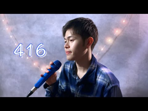 『416』清水翔太(Cover by Niiru)