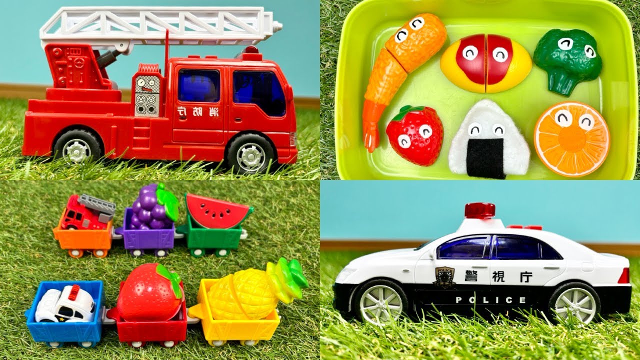 はたらくくるま 14分🚒】消防車 パトカー くだもの列車 🚃𓈒𓂂𓏸