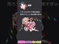[東方]もしも幻想郷にSNSがあったら ディスコード編 #shorts #東方 #東方project