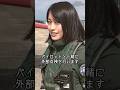 叩くだけで異常が分かる⁉パイロットと機体を点検! #shorts
