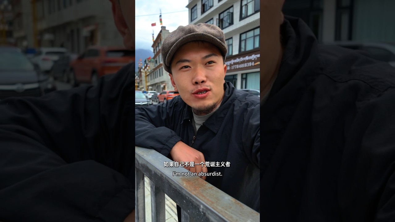 什么是荒诞主义？它让我看透本质，继续前行#vlog #travel - YouTube