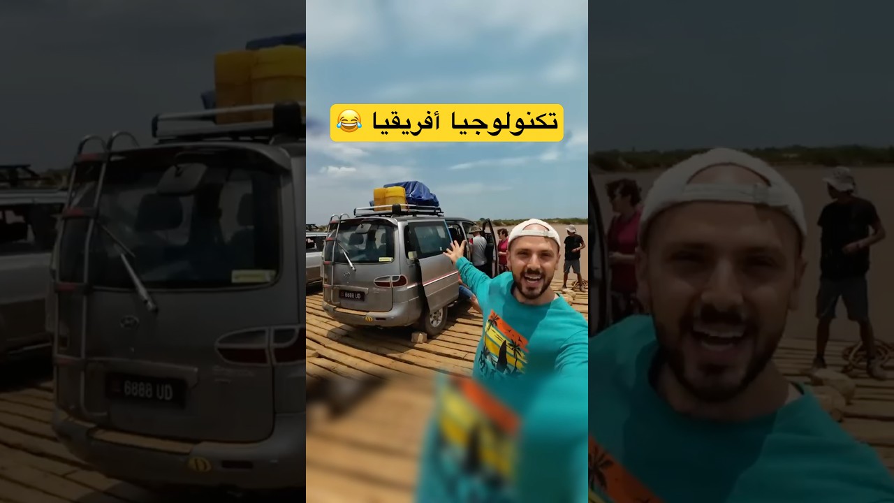 ⁣أغرب طريقة نقل سيارات في مدغشقر 🇲🇬
