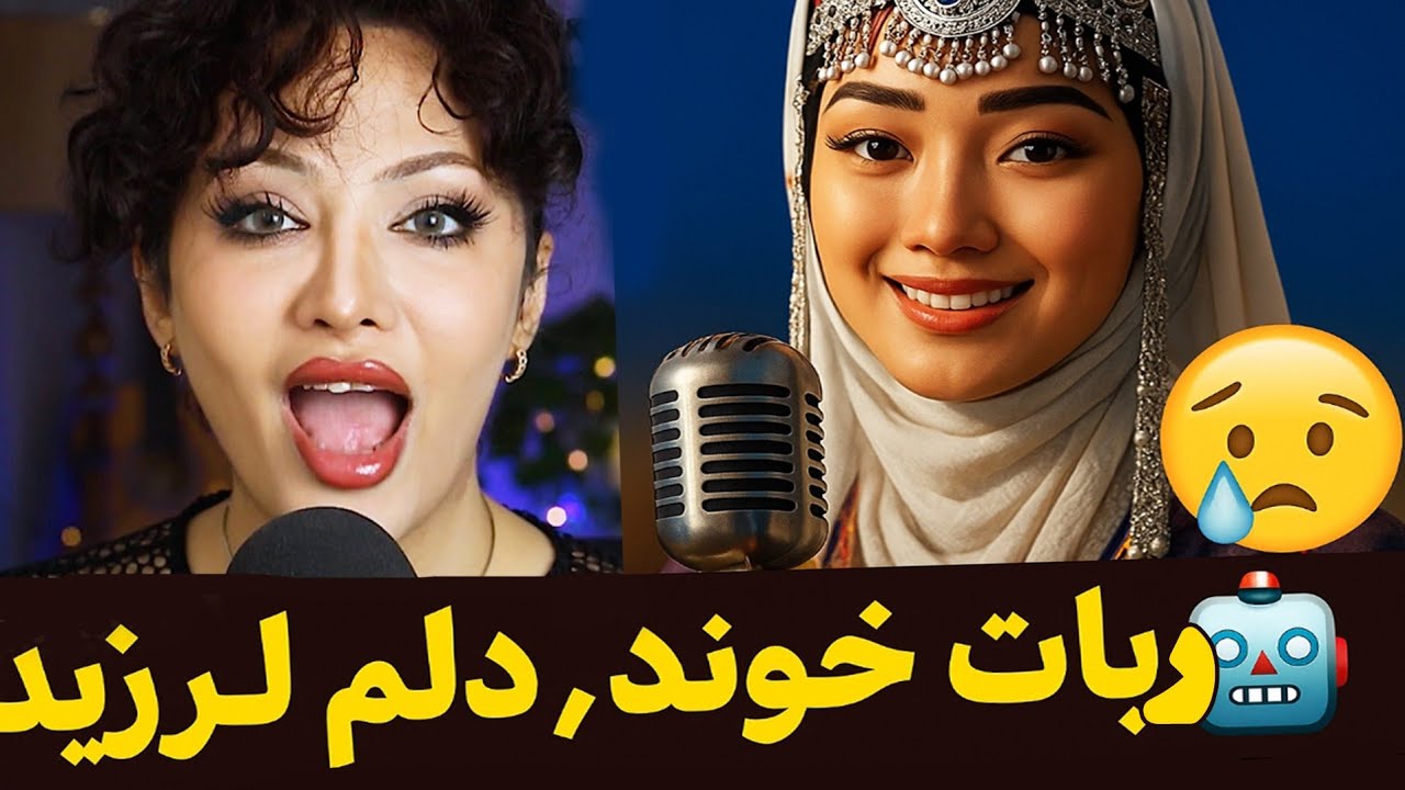 ای آهنگ هوش مصنوعی ،