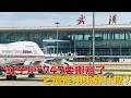 釘子戶 747要挪窩了 它還能用來幹什麽 The Holdout 747 Is Finally Moving What Can It Be Used For