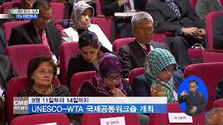 [대전뉴스][리포트] WTA 대전 개최 ‘과학기술 혁신 이끈다’