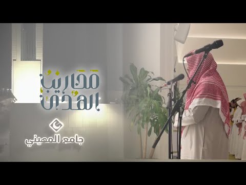 القارئ خالد الرياعي يحبر سورتي السجدة والإنسان من جامع المهيني بالرياض فجر ١٤٤٥ ٤ ٥ 