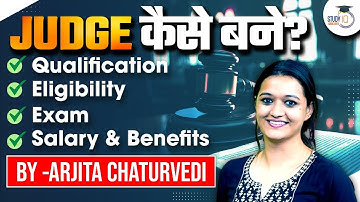 How to become Judge in India | Judge kaise bane | Judge कैसे बने? | Eligibility, Qualifications
