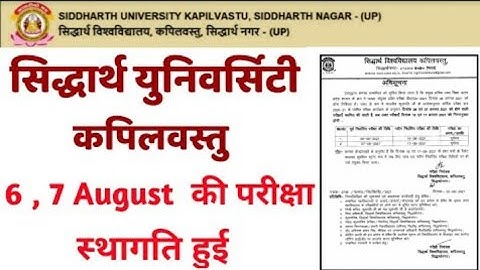 Siddharth University Kapilvastu 6,7 August  Exam 2021 Cancel || Siddharth University || Exam Channel