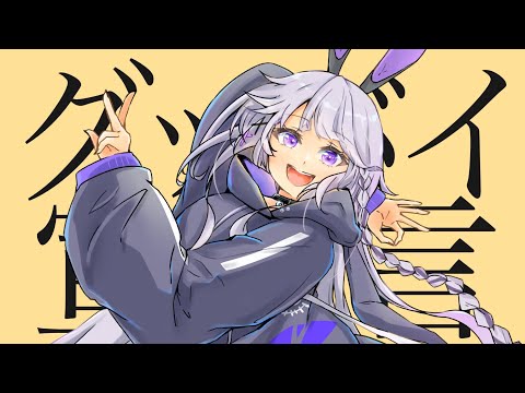 「グッバイ宣言 / Chinozo」歌ってみた / 黒兎ウル【MV】