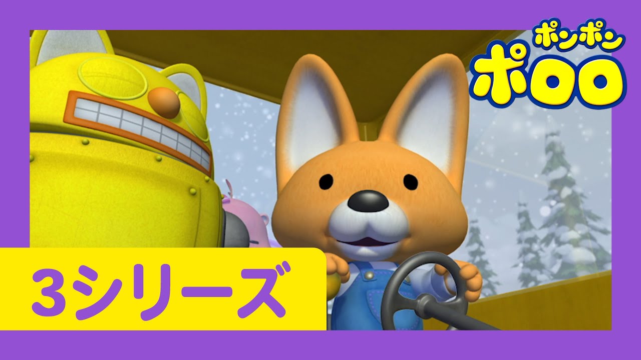 アニメ】 赤ちゃん・子供向けアニメ | #13 あぶないよ、エディ