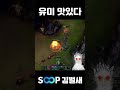 유미 맛있다