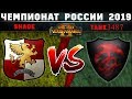 Чемпионат России по Total War: WARHAMMER 2 2019. Группа C. Империя vs Вампиры