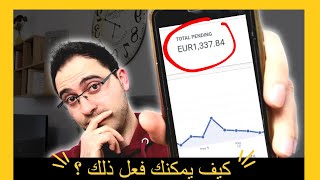 التسويق بالعمولة للمبتدئين 2023 | شبكة impact  (دليل خطوة بخطوة لتحقيق أول 1000 دولار)