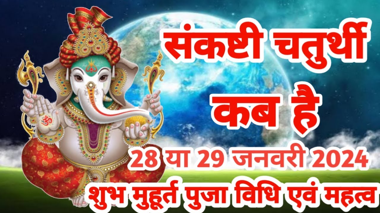 Sankashti Chaturthi 2024 July 2024 Teasers Billie Selestina