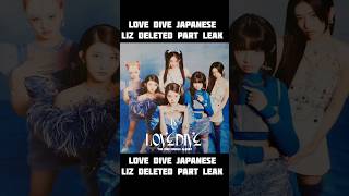 Love dive Japanese version liz deleted part leak #ive #fyp #shorts
