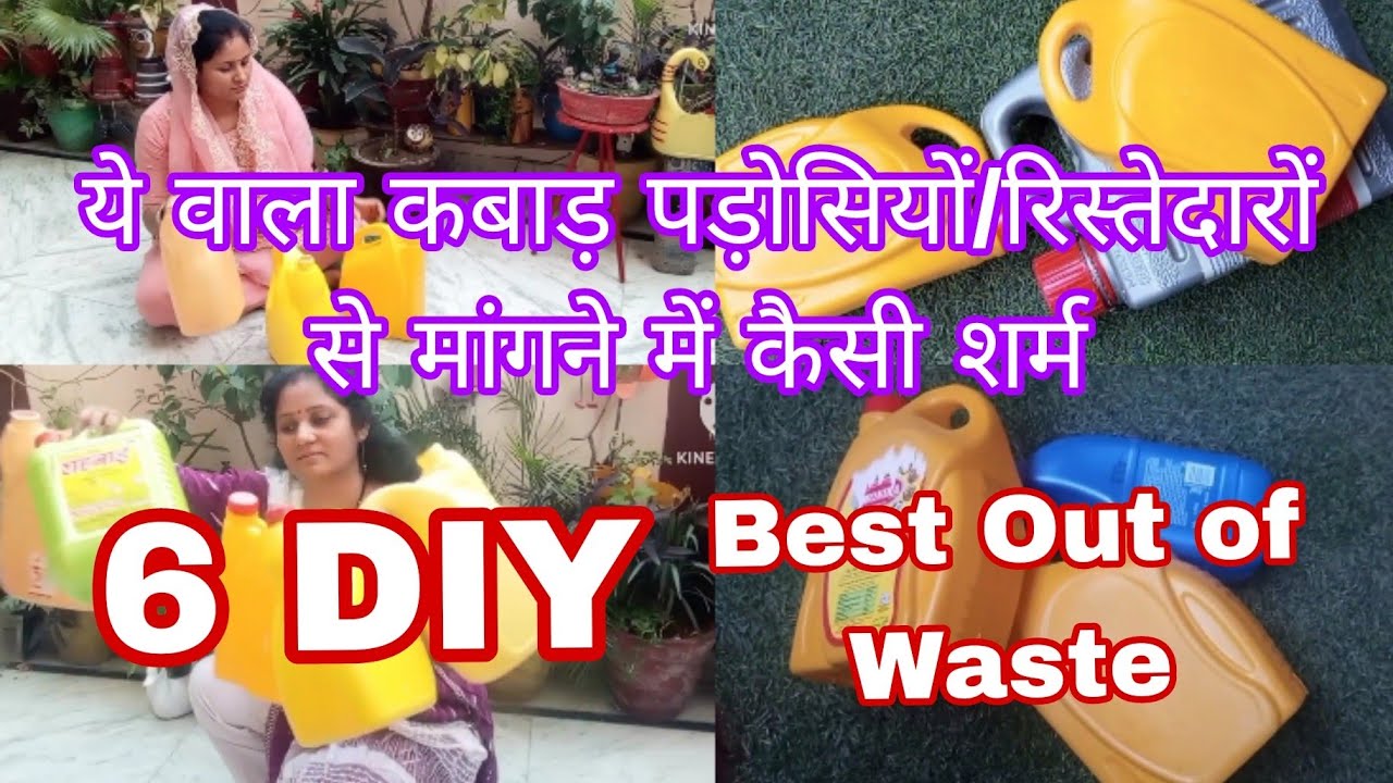 ये कैन(कबाड़)पड़ोसियों और रिस्तेदारों से मांगने में शर्म कैसी??6 DIY Planters/Best Out of Waste
