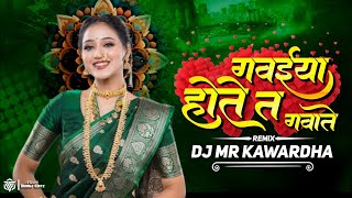 Private Track - Gawaiya Hote Ta Gawate Tola || Cg Remix Dj Song - Dj Mr Kawardha || Cg Dj Song 