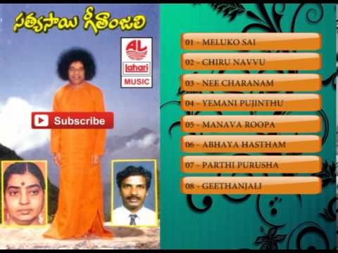 Sathya Sai Geethanjali  Telugu Bhakthi Songs