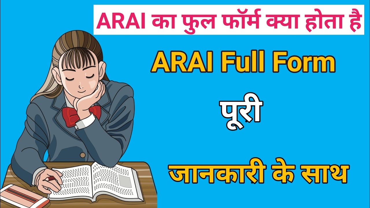 ARAI full form in Hindi/ARAI का अर्थ या मतलब क्या होता है YouTube