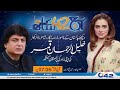 Special Guest Pakistani Darama Director Khalil-ur-Rehman Qamar | Aaj 42 Ke Sath | 4 Oct 2020